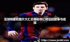 击剑冠军黄芊芊预祝2025海丝国际文旅节成功