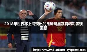 津门虎vs亚泰首发：4外援PK5外援 巴顿王秋明先发